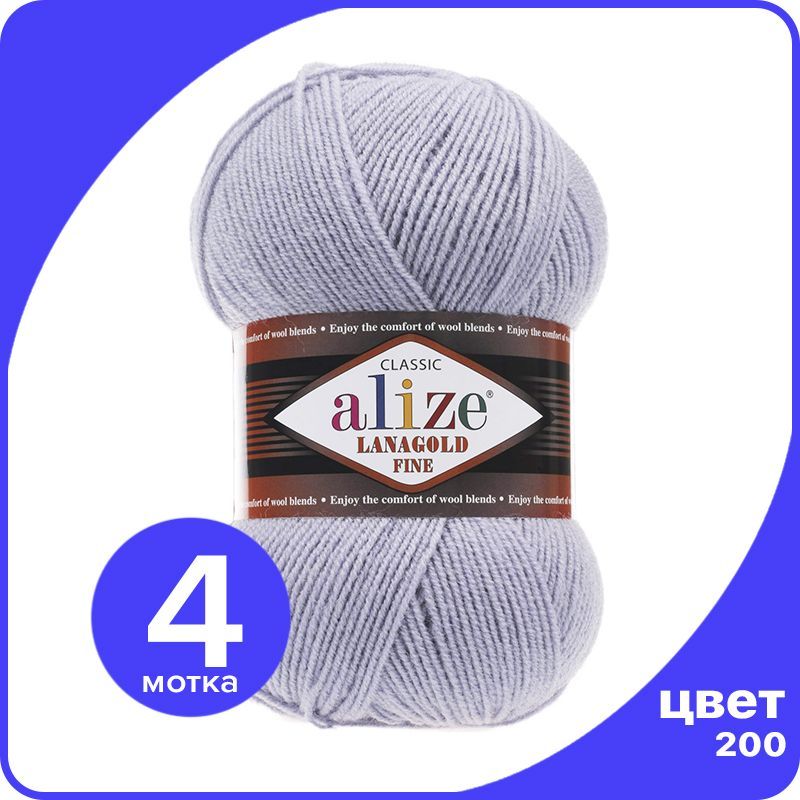 

Пряжа Alize Lanagold Fine (Ализе Ланаголд Файн) - светло-серый (200), 100 г / 390 м - 4 шт, LGF_Lаnagоld_Fine_klubоk.shор_4