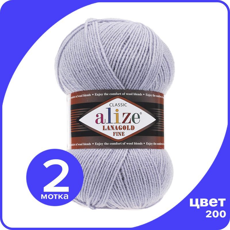 

Пряжа Alize Lanagold Fine (Ализе Ланаголд Файн) - светло-серый (200), 100 г / 390 м - 2 шт, LGF_Lаnagоld_Fine_klubоk.shор_2