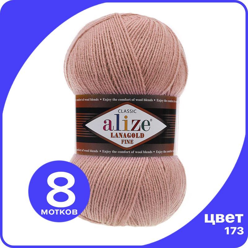 

Пряжа Alize Lanagold Fine (Ализе Ланаголд Файн) - вялая роза (173), 100 г / 390 м - 8 шт, Розовый, LGF_Lаnagоld_Fine_klubоk.shор_8