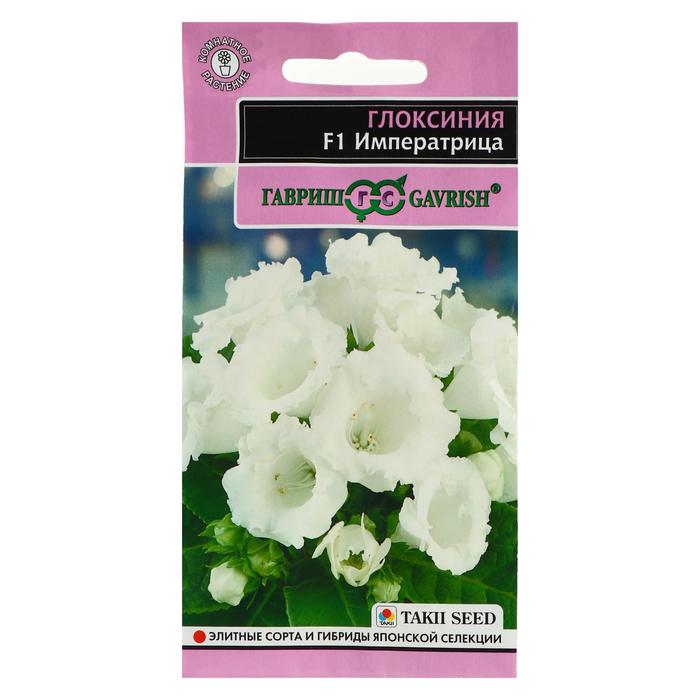 

Семена цветов Глоксиния "Императрица", 5 шт.