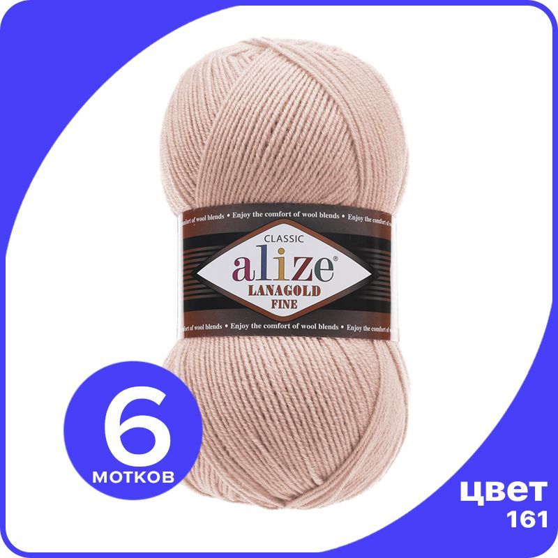 

Пряжа Alize Lanagold Fine (Ализе Ланаголд Файн) - пудра (161), 100 г / 390 м - 6 шт, Розовый, LGF_Lаnagоld_Fine_klubоk.shор_6