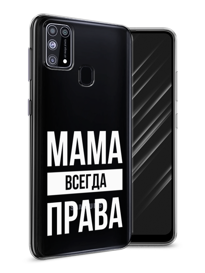 

Чехол Awog на Samsung Galaxy M31 / Самсунг M31 "Мама права", Разноцветный, 2100750-6