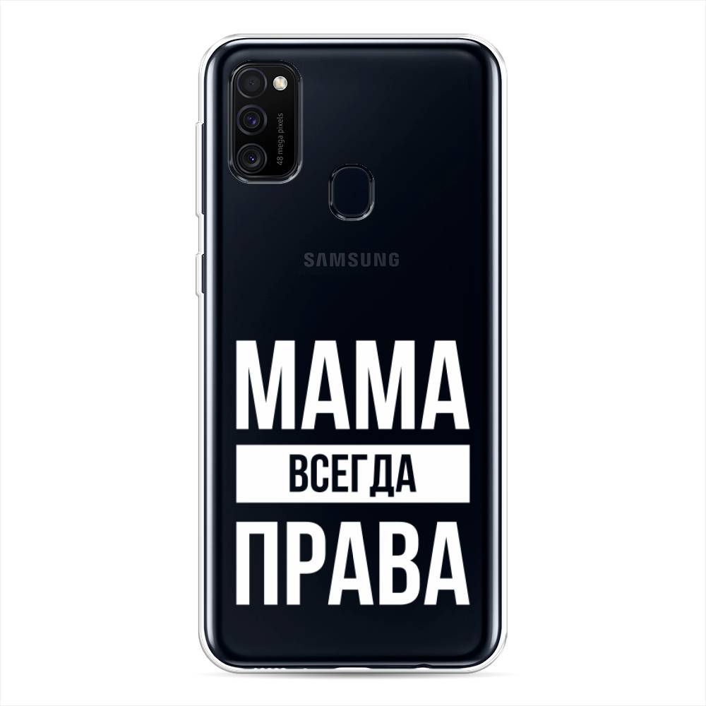 

Чехол Awog на Samsung Galaxy M30s/M21 "Мама права", Разноцветный, 29850-6