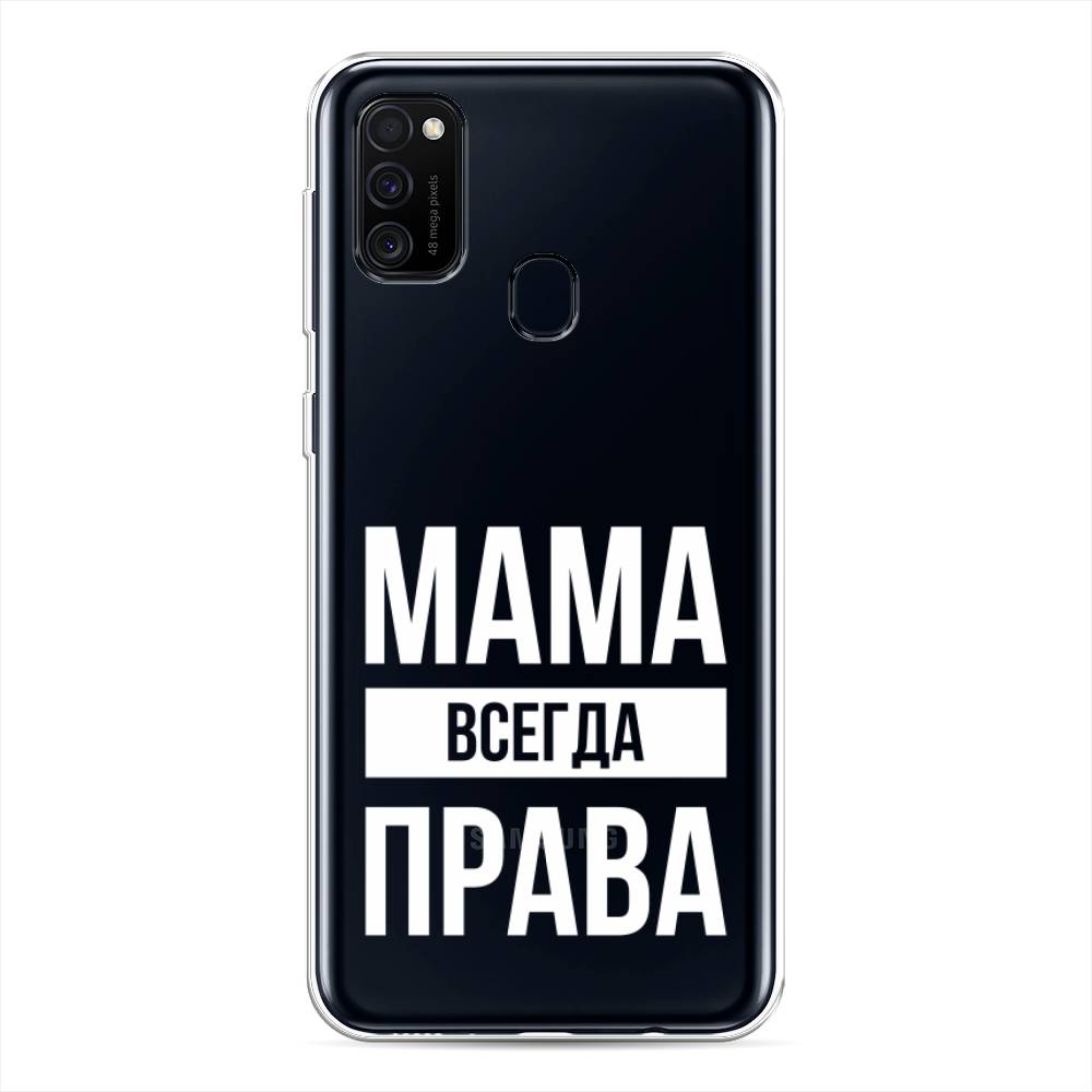 

Чехол Awog на Samsung Galaxy M21/M30s "Мама права", Разноцветный, 29750-6