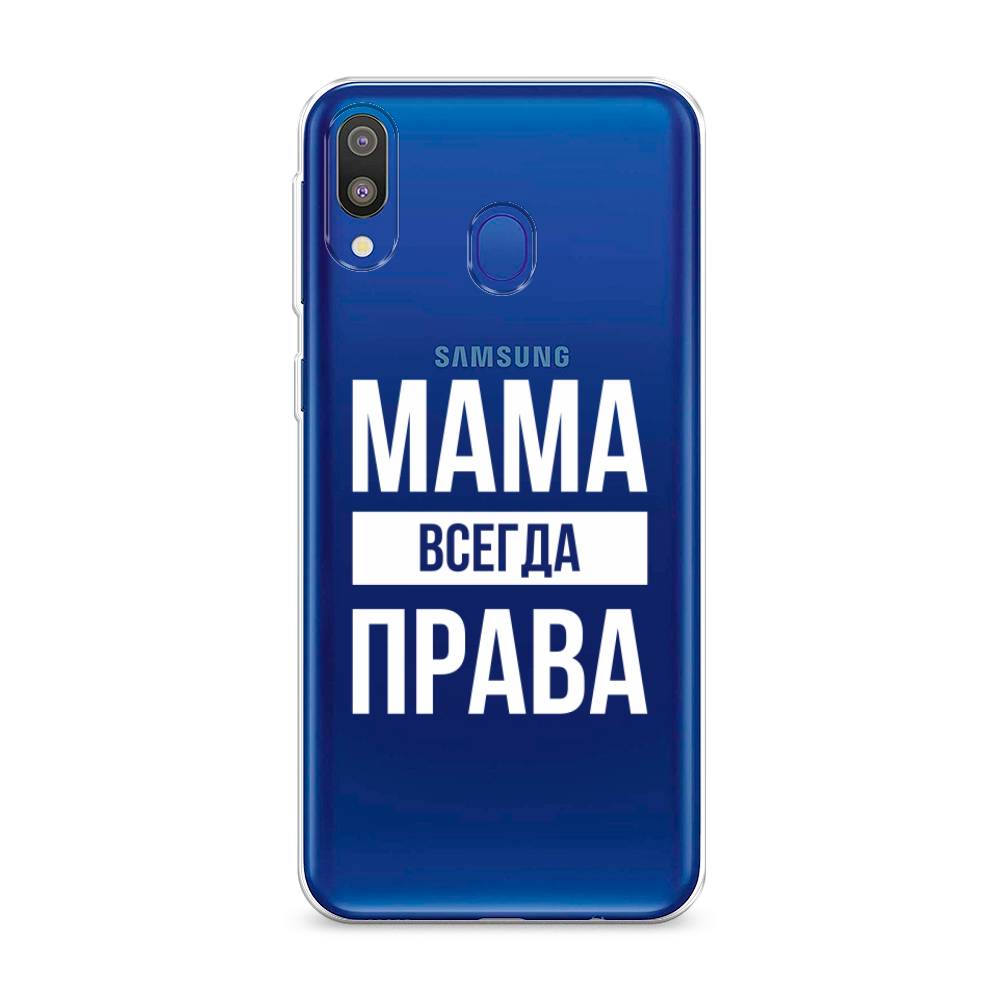 

Чехол Awog на Samsung Galaxy M20 "Мама права", Разноцветный, 27450-6
