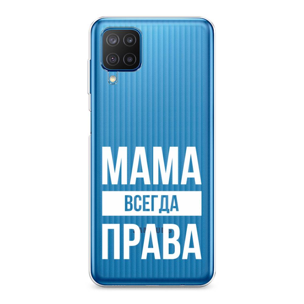 фото Силиконовый чехол "мама права" на samsung galaxy m12 awog