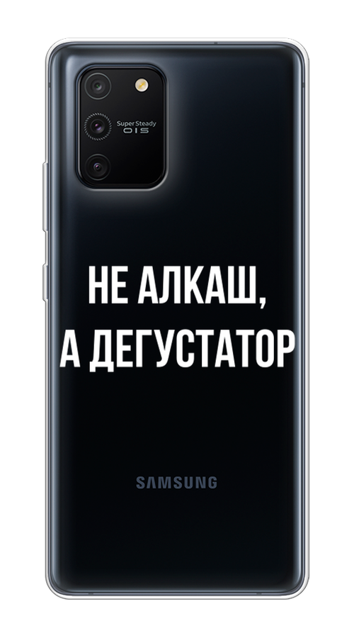 

Чехол на Samsung Galaxy S10 Lite "Дегустатор", Белый;бежевый, 210050-6