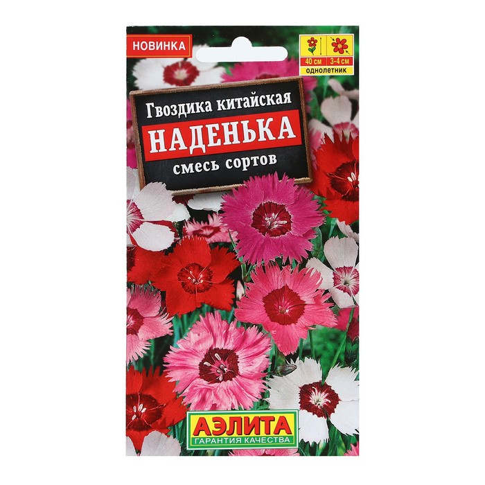 

Семена Цветов Гвоздика китайская Наденька, смесь сортов, 0,1 г