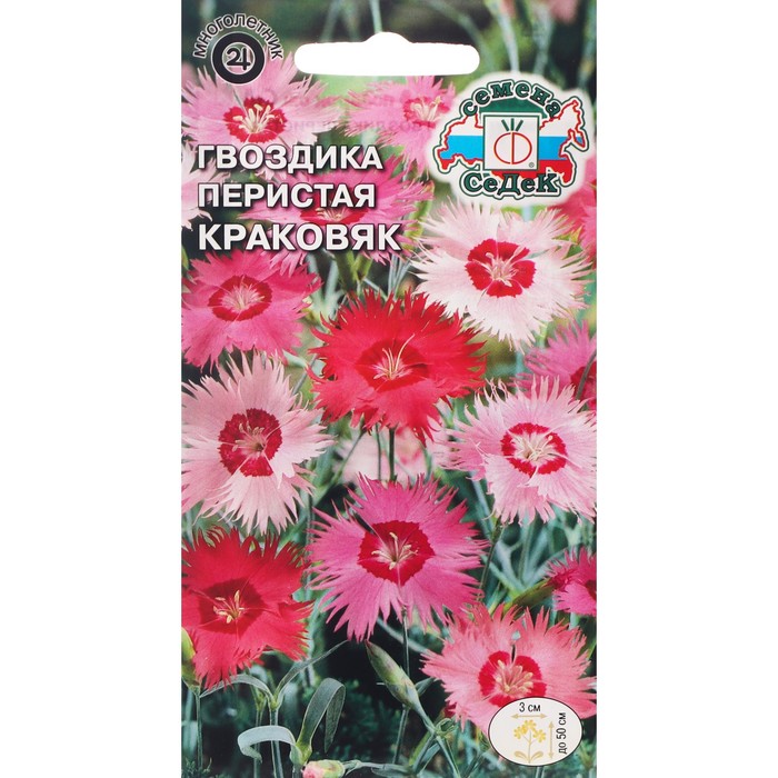 

Семена цветов Гвоздика "Краковяк", 0,05 г