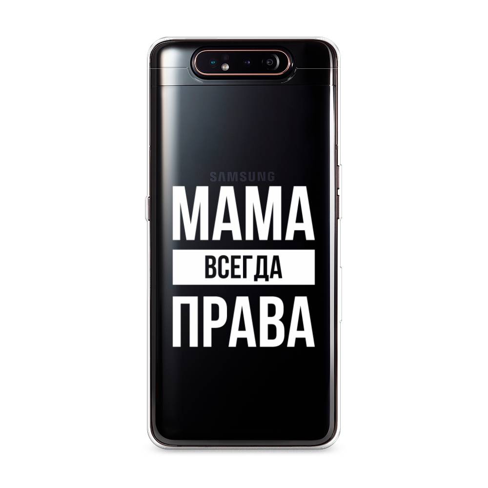 

Чехол Awog на Samsung Galaxy A80 "Мама права", Разноцветный, 28350-6
