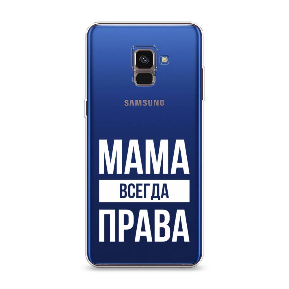 

Чехол Awog на Samsung Galaxy A8 2018 "Мама права", Разноцветный, 25450-6