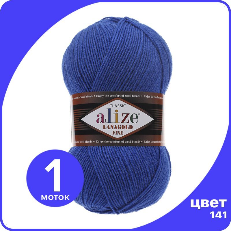 

Пряжа Alize Lanagold Fine (Ализе Ланаголд Файн) - василек (141), 100 г / 390 м - 1 шт, Синий, LGF_Lаnagоld_Fine_klubоk.shор_1