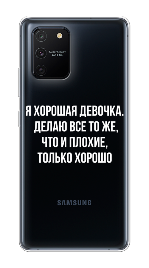 

Чехол на Samsung Galaxy S10 Lite "Хорошая девочка", Серебристый, 210050-6