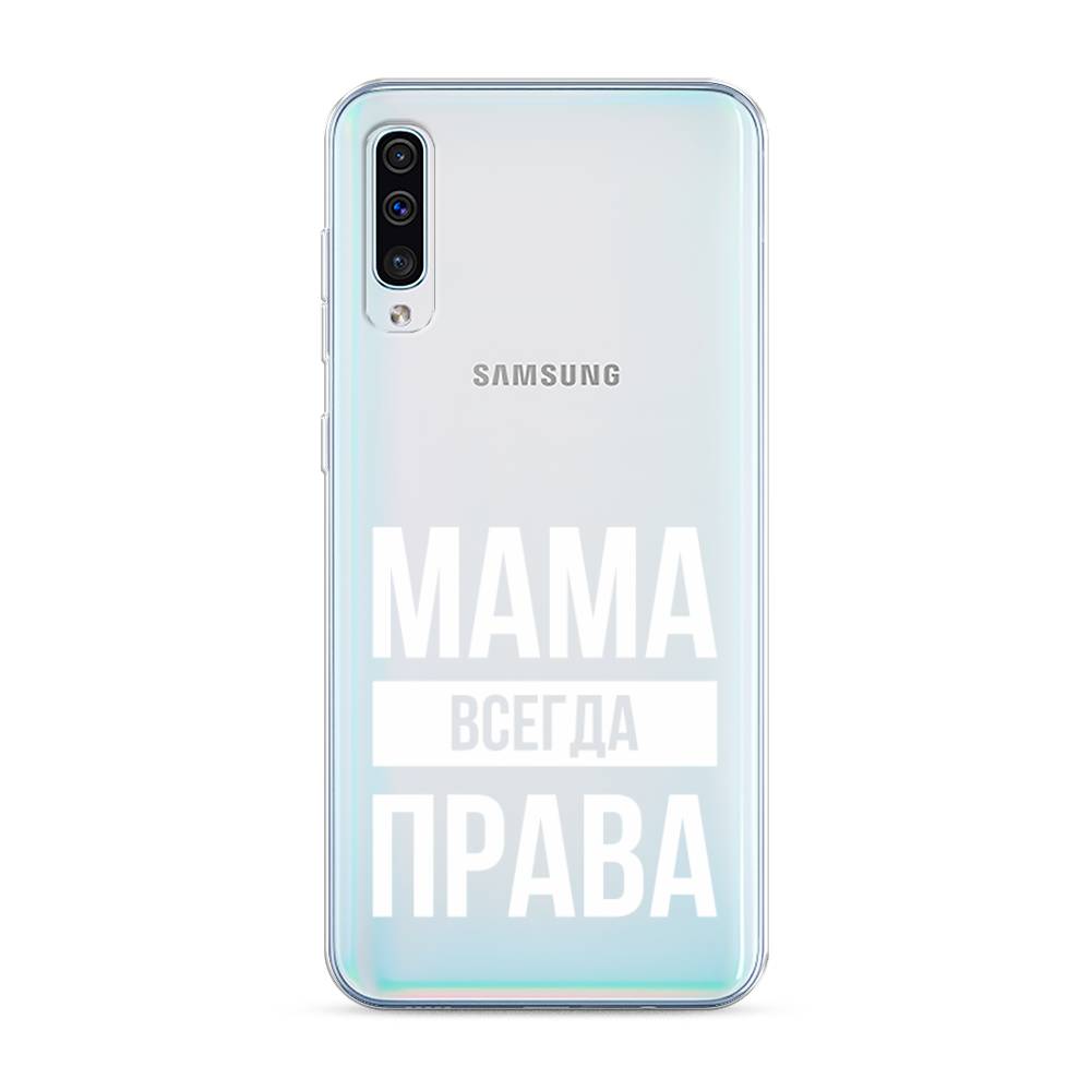 

Чехол Awog на Samsung Galaxy A50/A30S "Мама права", Разноцветный, 27750-6