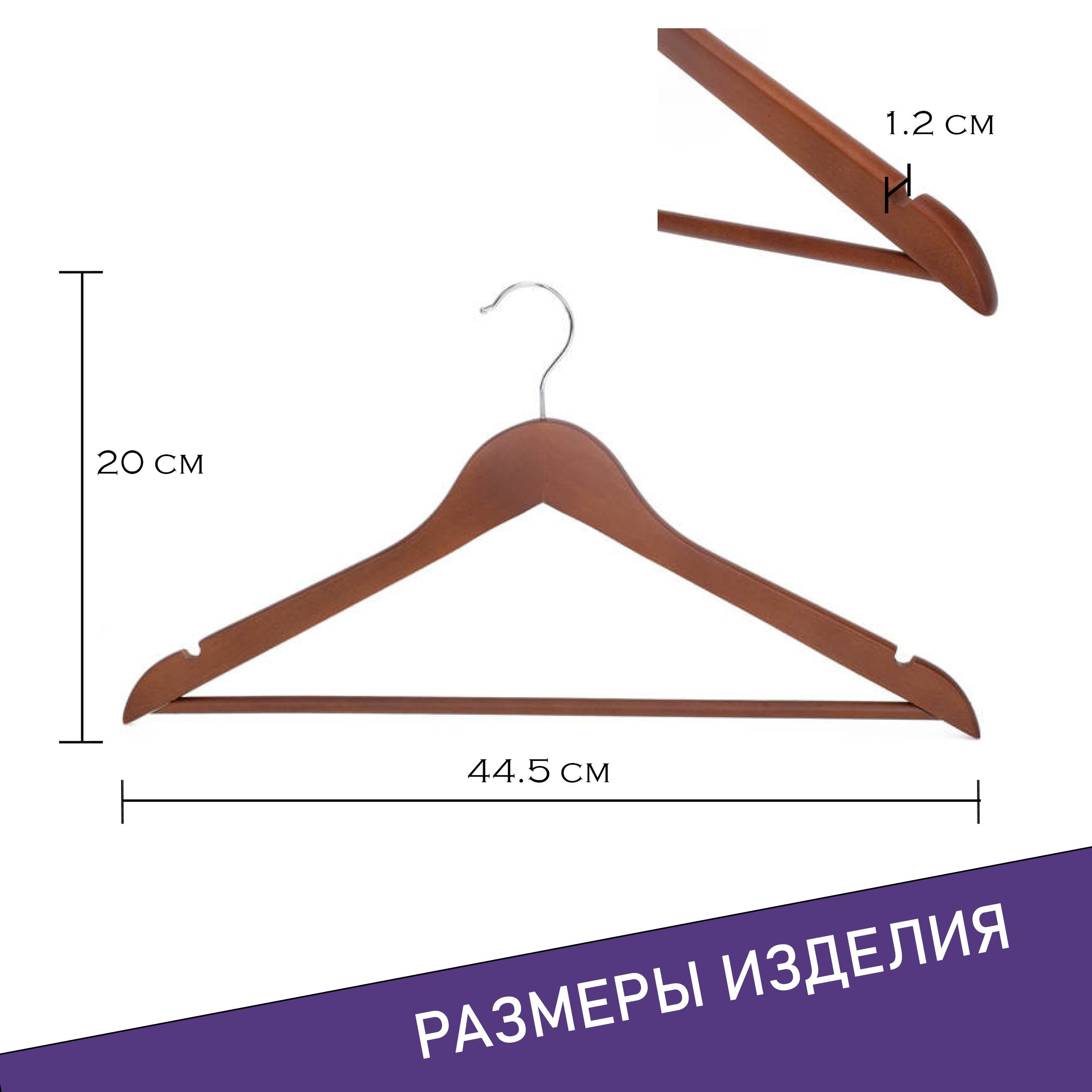 

Вешалка-плечики NoBrand 965702952, Коричневый