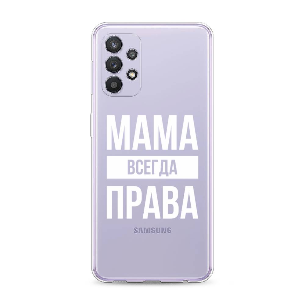 фото Силиконовый чехол "мама права" на samsung galaxy a32 awog