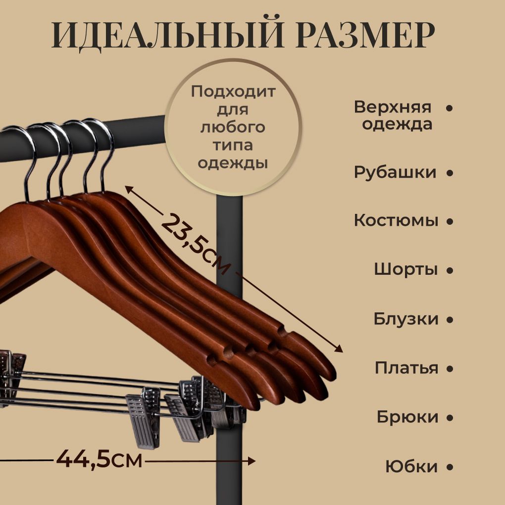 

Вешалка-плечики NoBrand 964477705, Коричневый