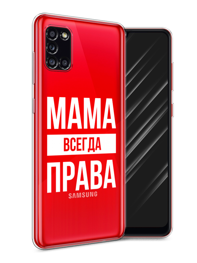 

Чехол Awog на Samsung Galaxy A31 / Самсунг A31 "Мама права", Разноцветный, 2100350-6
