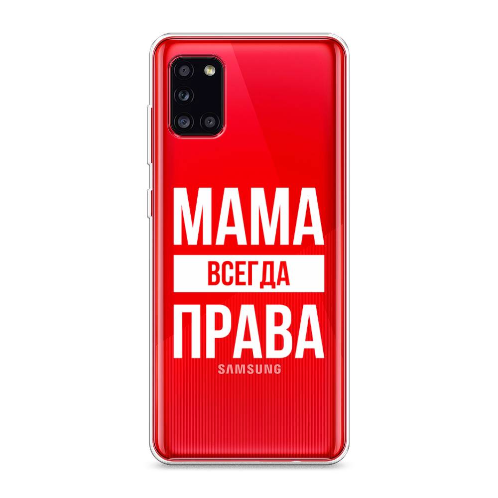 фото Силиконовый чехол "мама права" на samsung galaxy a31 awog