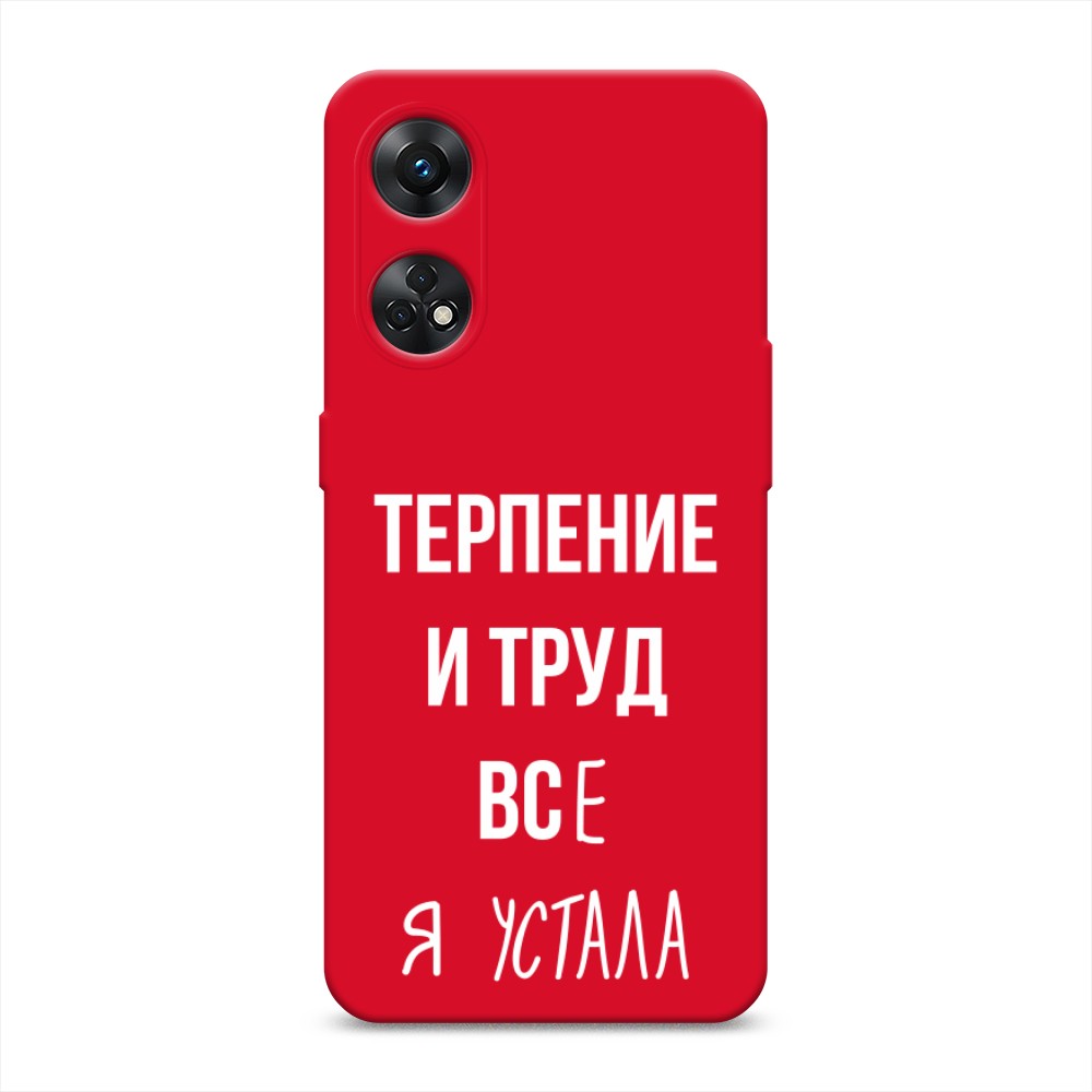 

Чехол Awog на Oppo Reno 8T 4G "Все я устала", Белый;серый;прозрачный, 2513253-1