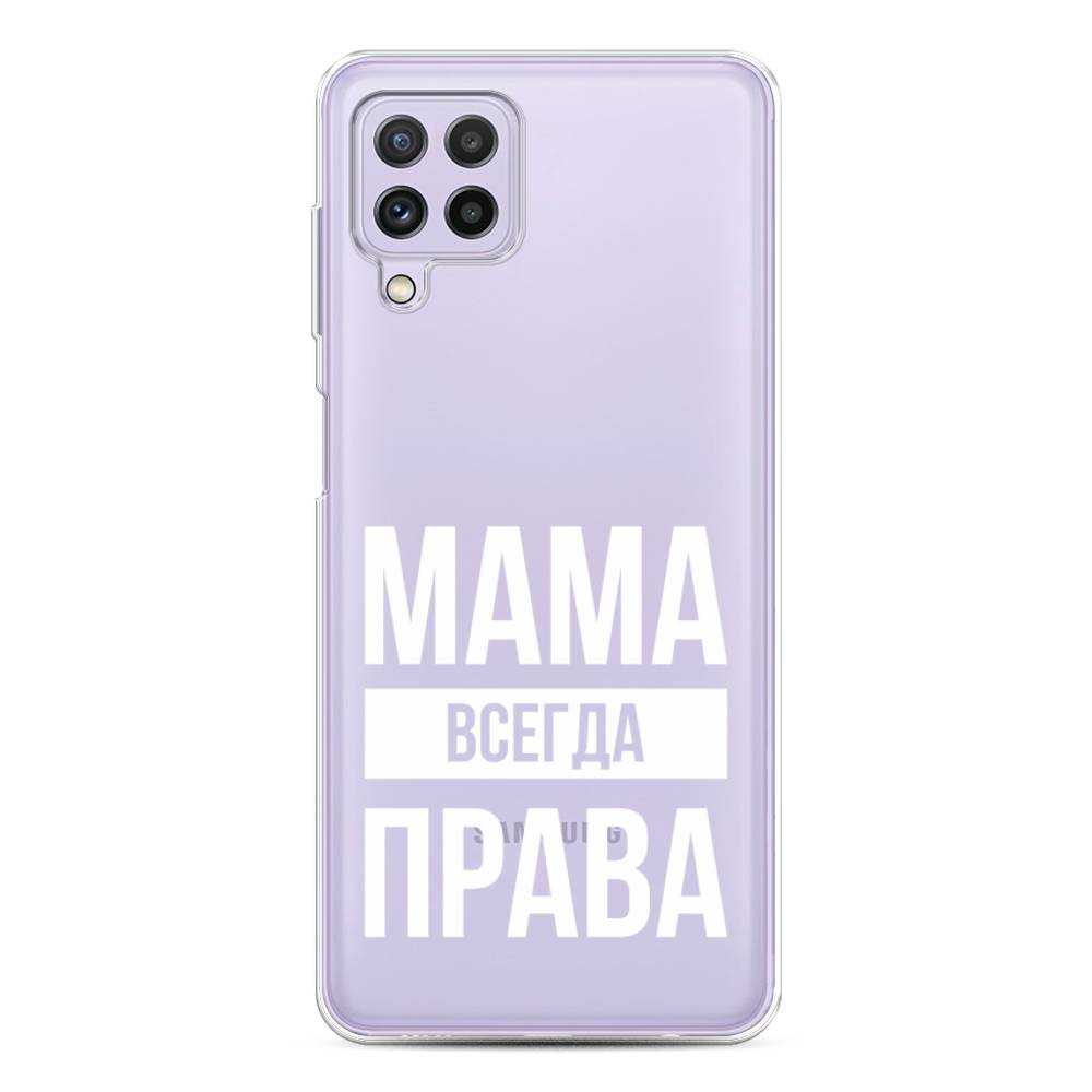 фото Силиконовый чехол "мама права" на samsung galaxy a22 awog