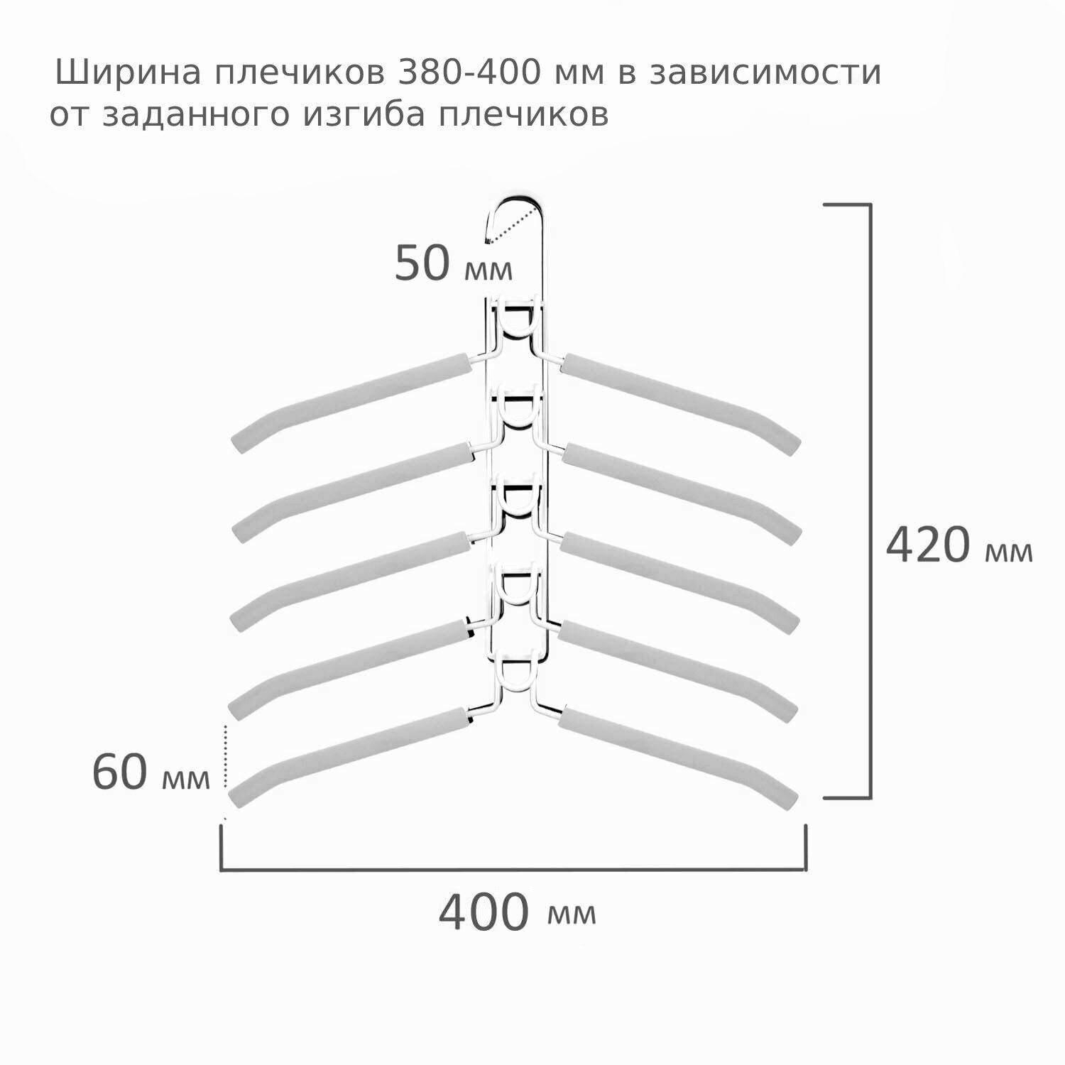 

Вешалка-плечики NoBrand 936159163, Белый