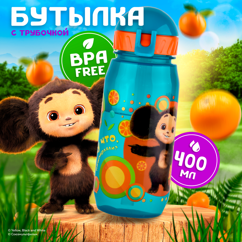 Бутылочка для воды Wowbottles Чебурашка с трубочкой 400 мл, голубая