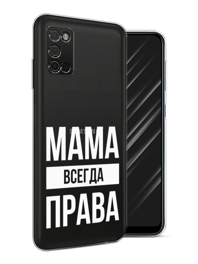 

Чехол Awog на Samsung Galaxy A03S / Самсунг A03S "Мама права", Разноцветный, 2103250-6