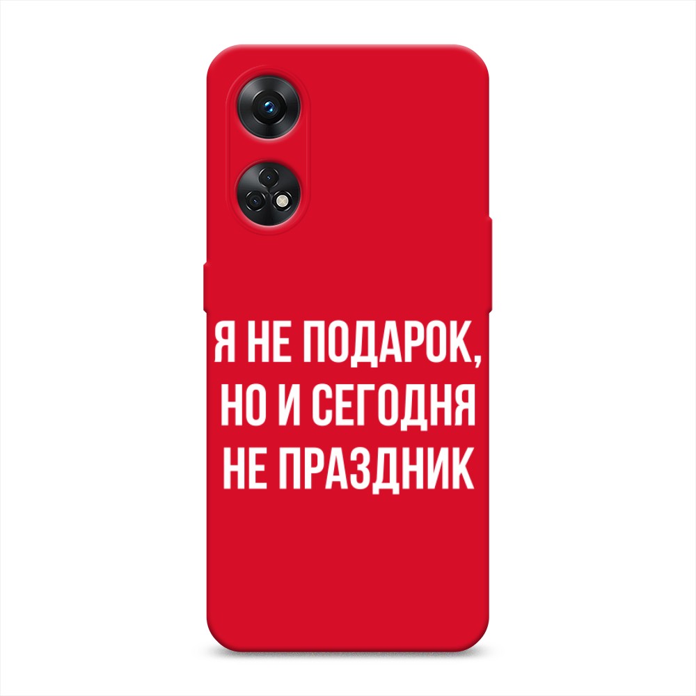 

Чехол Awog на OPPO Reno 8T 4G "Я не подарок", Серый;белый;прозрачный, 2513253-1