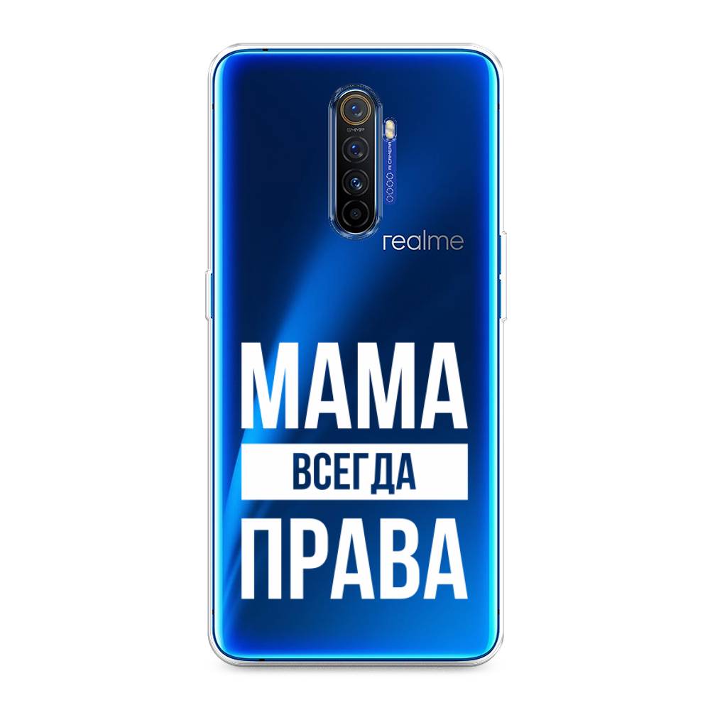 

Чехол Awog на Realme X2 Pro "Мама права", Разноцветный, 251750-6