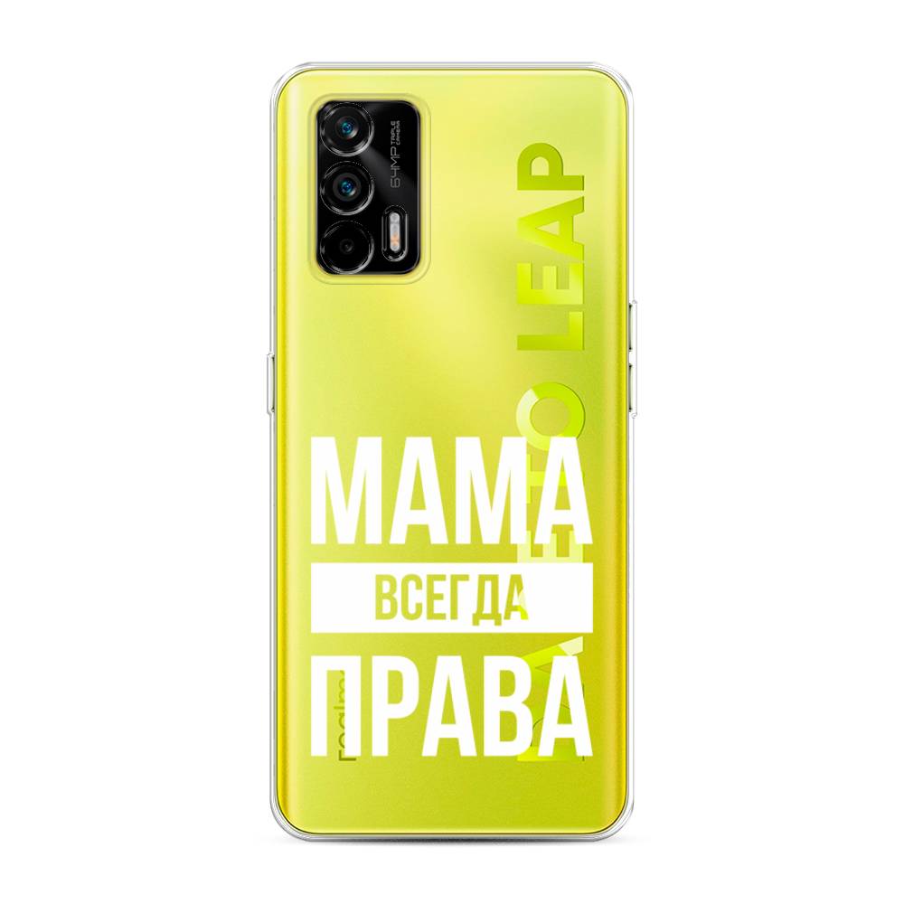 фото Силиконовый чехол "мама права" на realme q3 pro awog