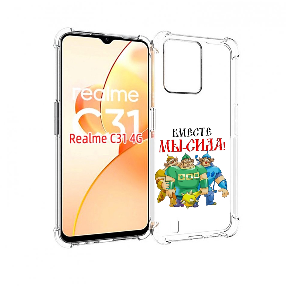 

Чехол MyPads 23 февраля богатыри для OPPO Realme C31, Прозрачный, Tocco