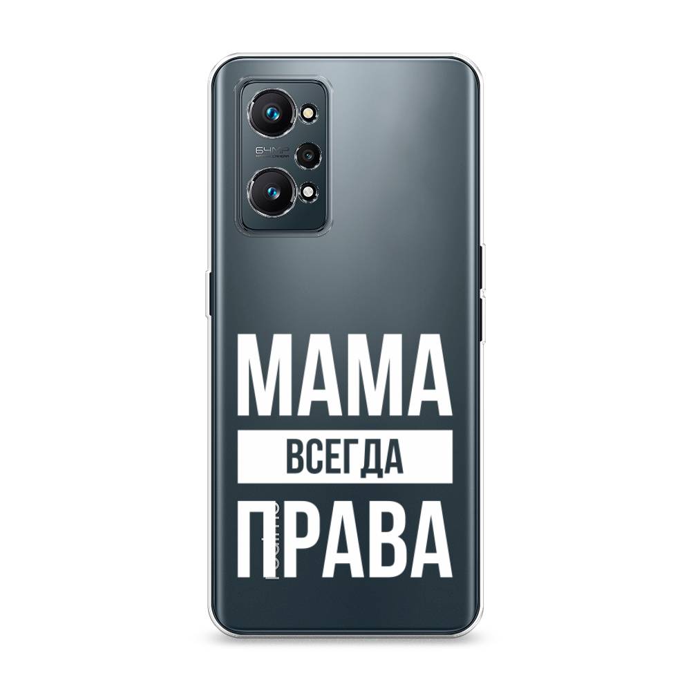 

Чехол Awog на Realme GT Neo 2 "Мама права", Разноцветный, 257750-6