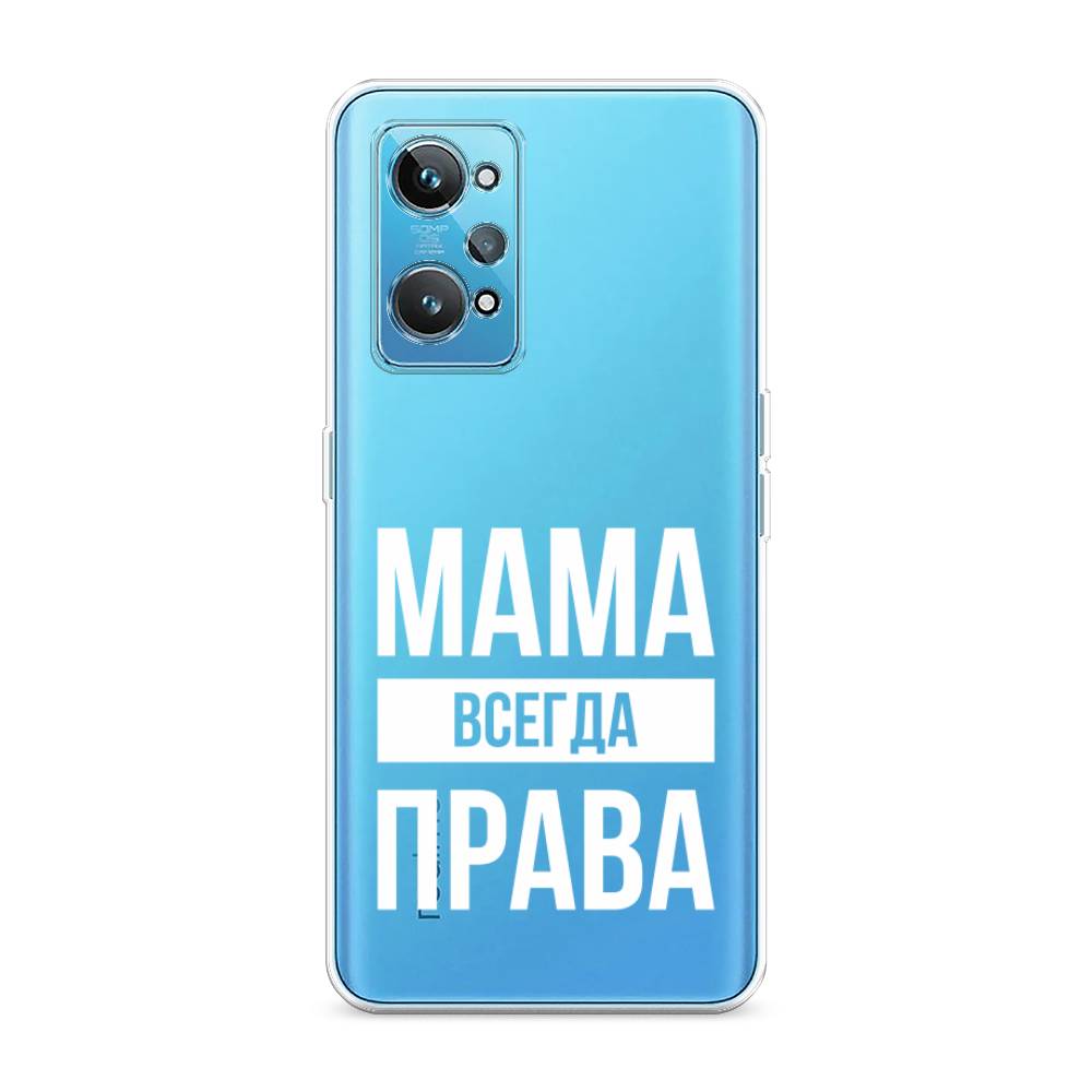 

Чехол Awog на Realme GT 2 "Мама права", Разноцветный, 258550-6