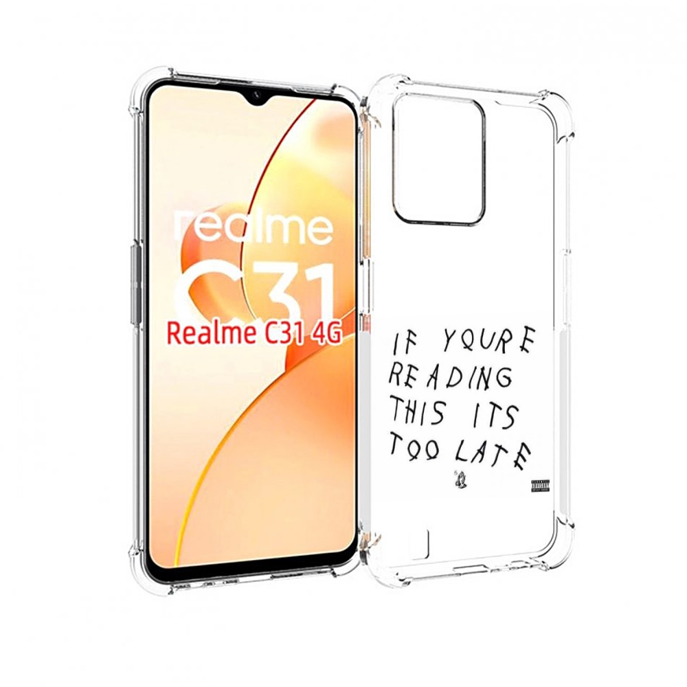 

Чехол MyPads Drake - If You’re Reading This It’s Too Late для OPPO Realme C31, Прозрачный, Tocco