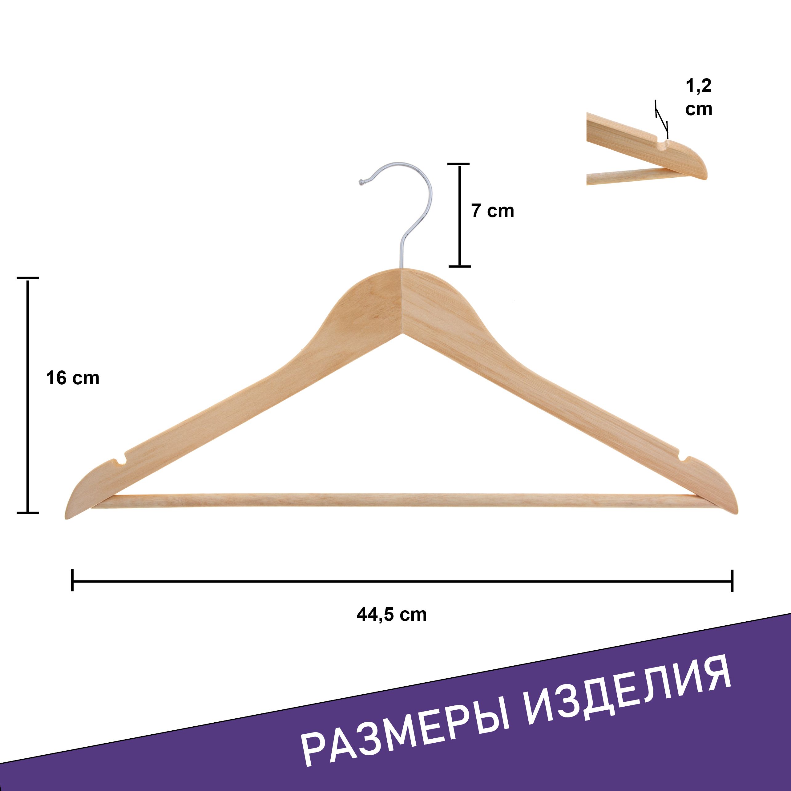 

Вешалка-плечики NoBrand 1387119805_, Бежевый