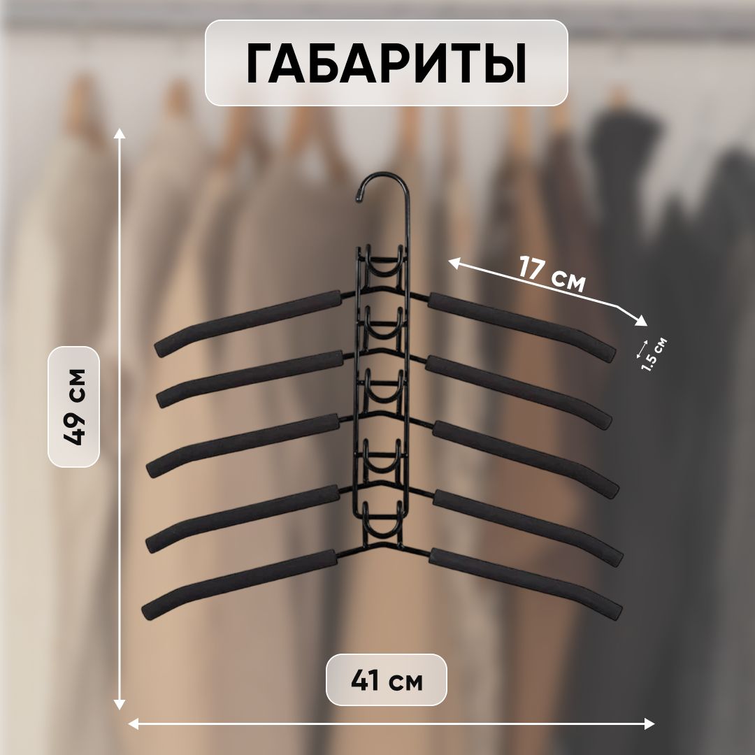 

Вешалка-плечики NoBrand 1365000011, Черный
