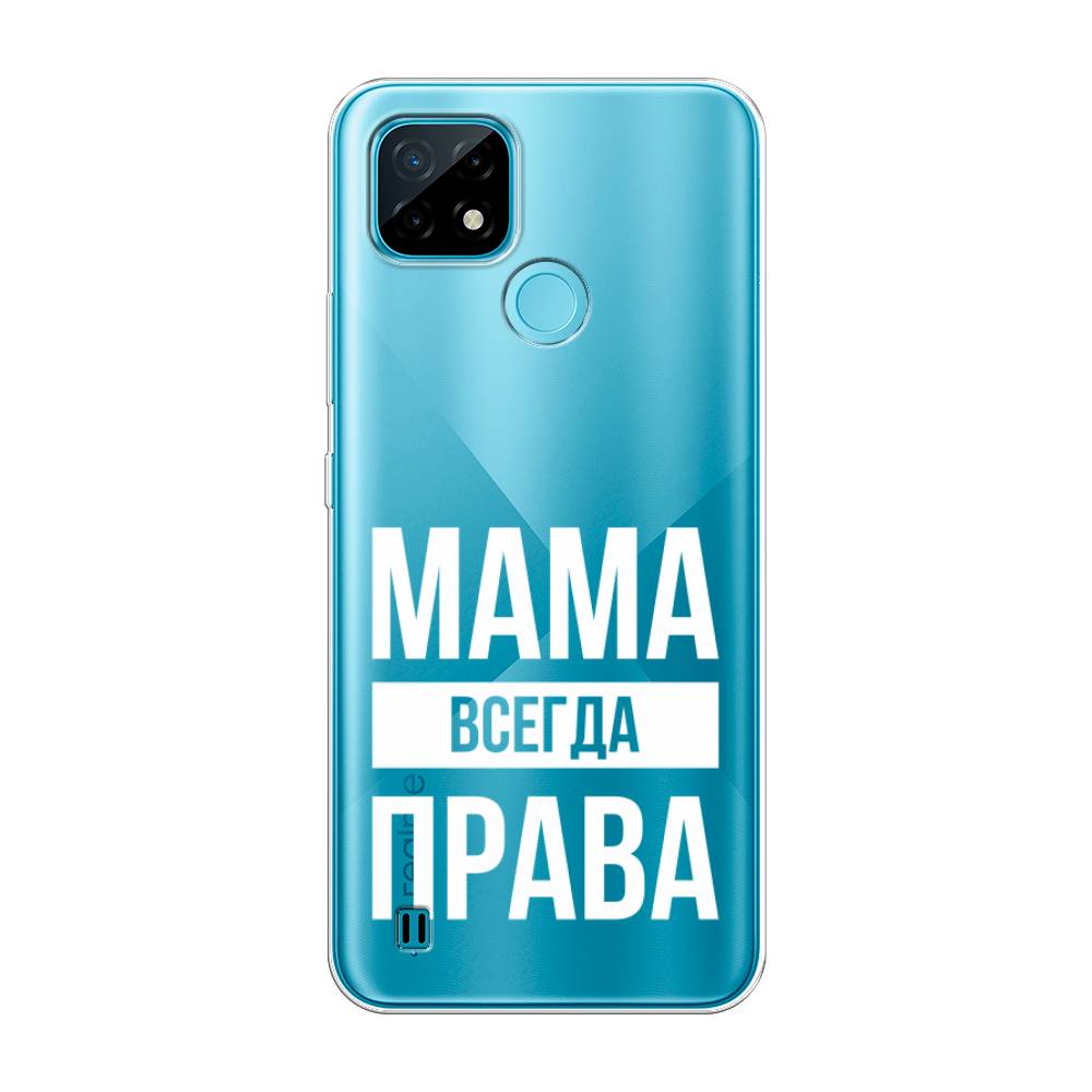 

Чехол Awog на Realme C21 "Мама права", Разноцветный, 254950-6