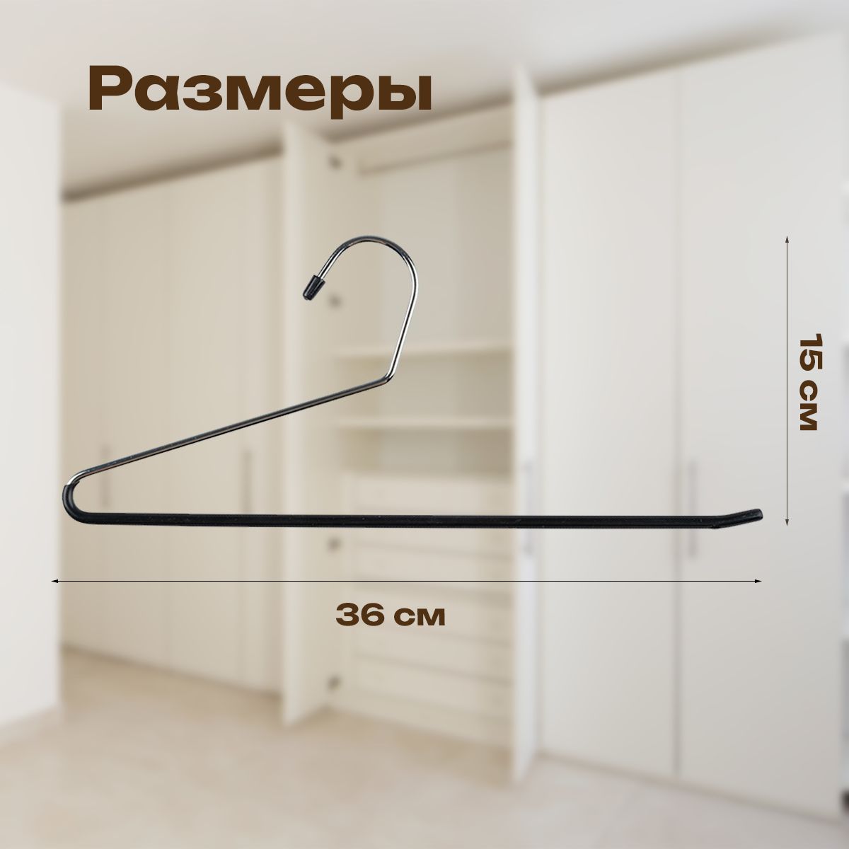

Вешалка-плечики NoBrand 1266724303, Черный