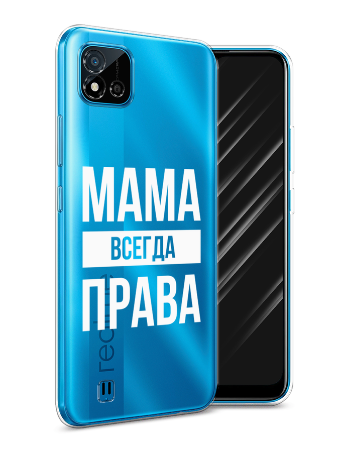 

Чехол Awog на Realme C11 (2021) "Мама права", Разноцветный, 257550-6
