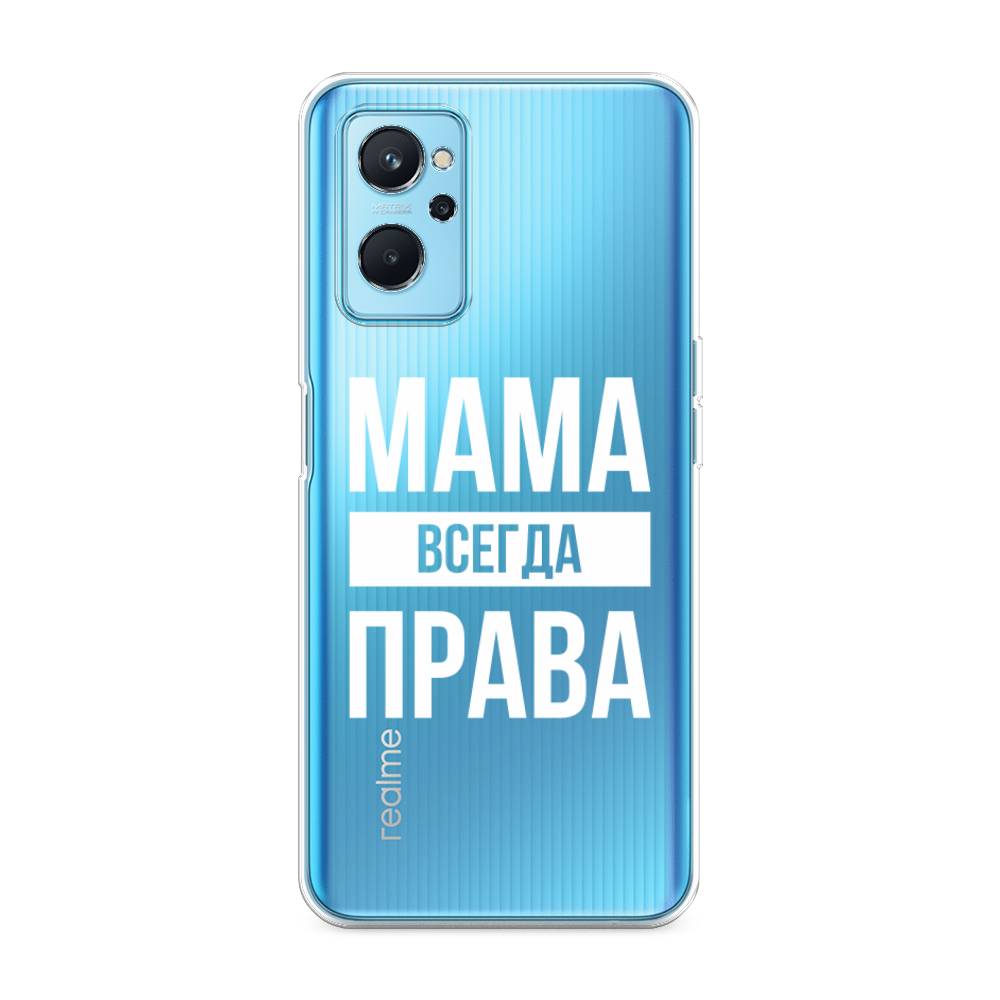 

Чехол Awog на Realme 9i/Oppo A96 4G "Мама права", Разноцветный, 258050-6