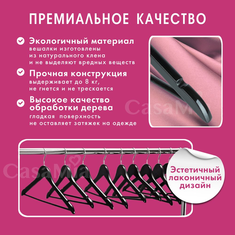 

Вешалка-плечики NoBrand 1266702559