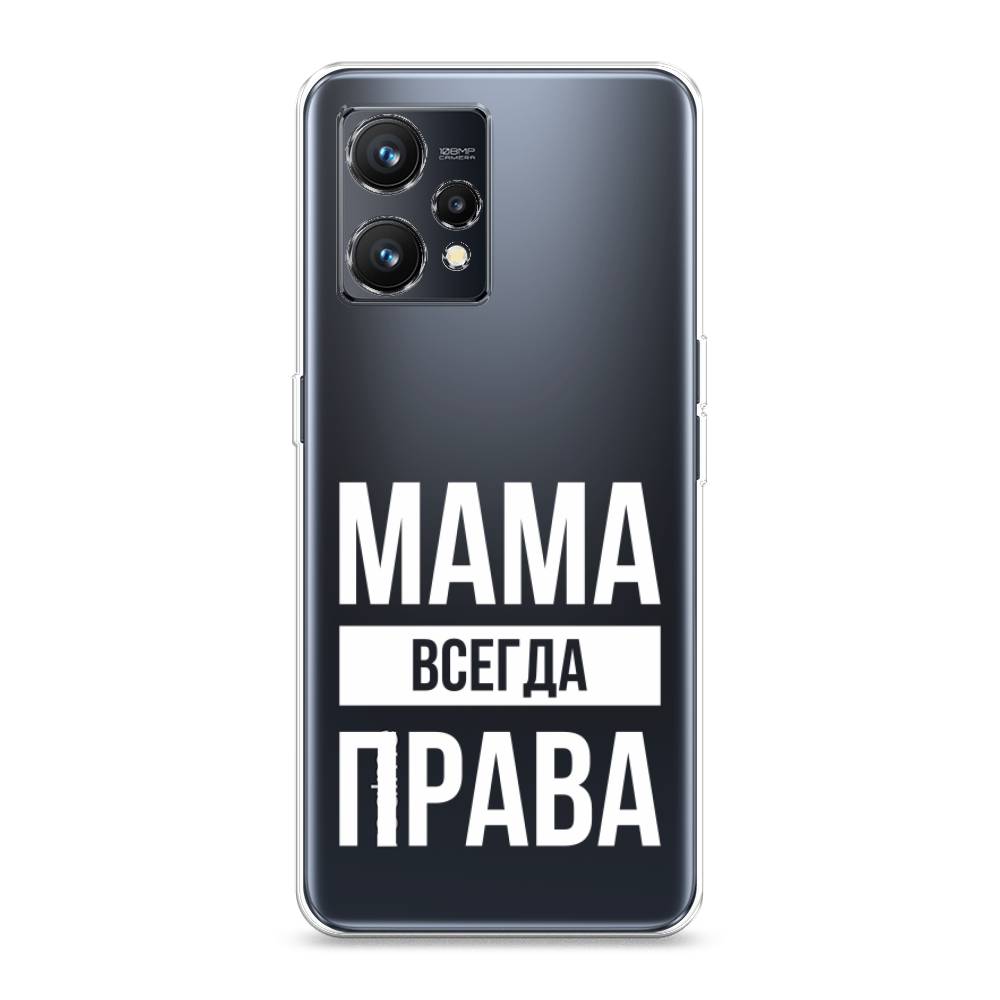 

Чехол Awog на Realme 9 "Мама права", Разноцветный, 257250-6