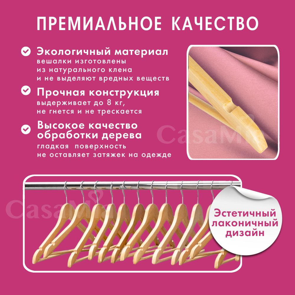 

Вешалка-плечики NoBrand 1266696867_, Бежевый