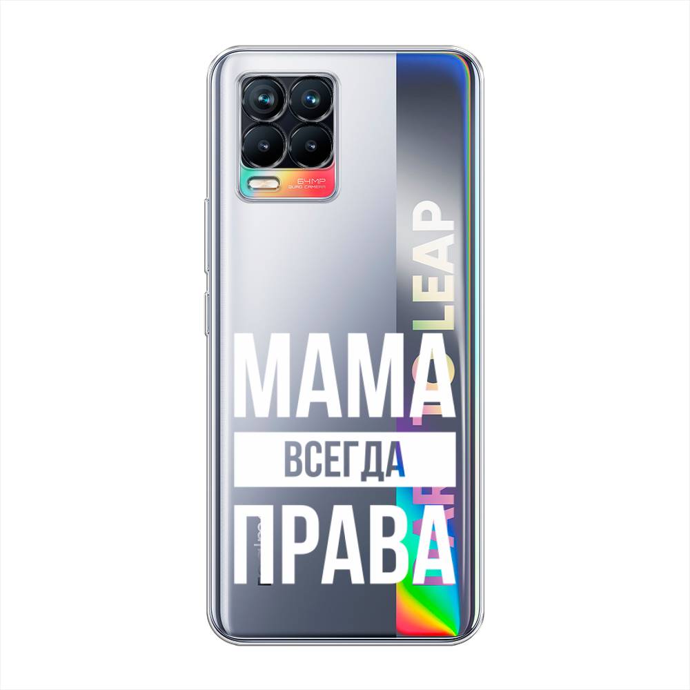 фото Силиконовый чехол "мама права" на realme 8 awog