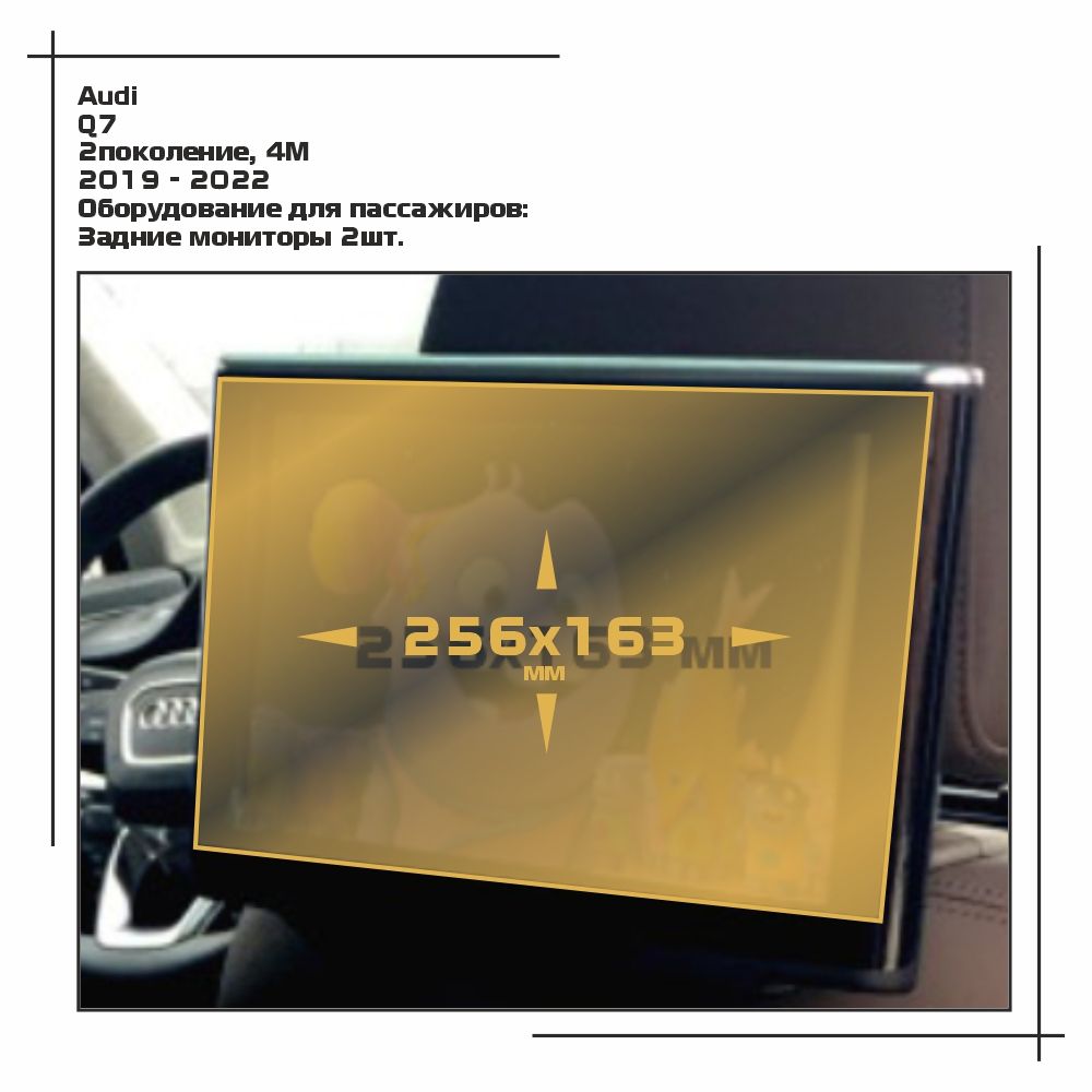 

Пленка ES для Q7 - Оборудование - матовая - MP-AU-Q7-06, Белый, Audi