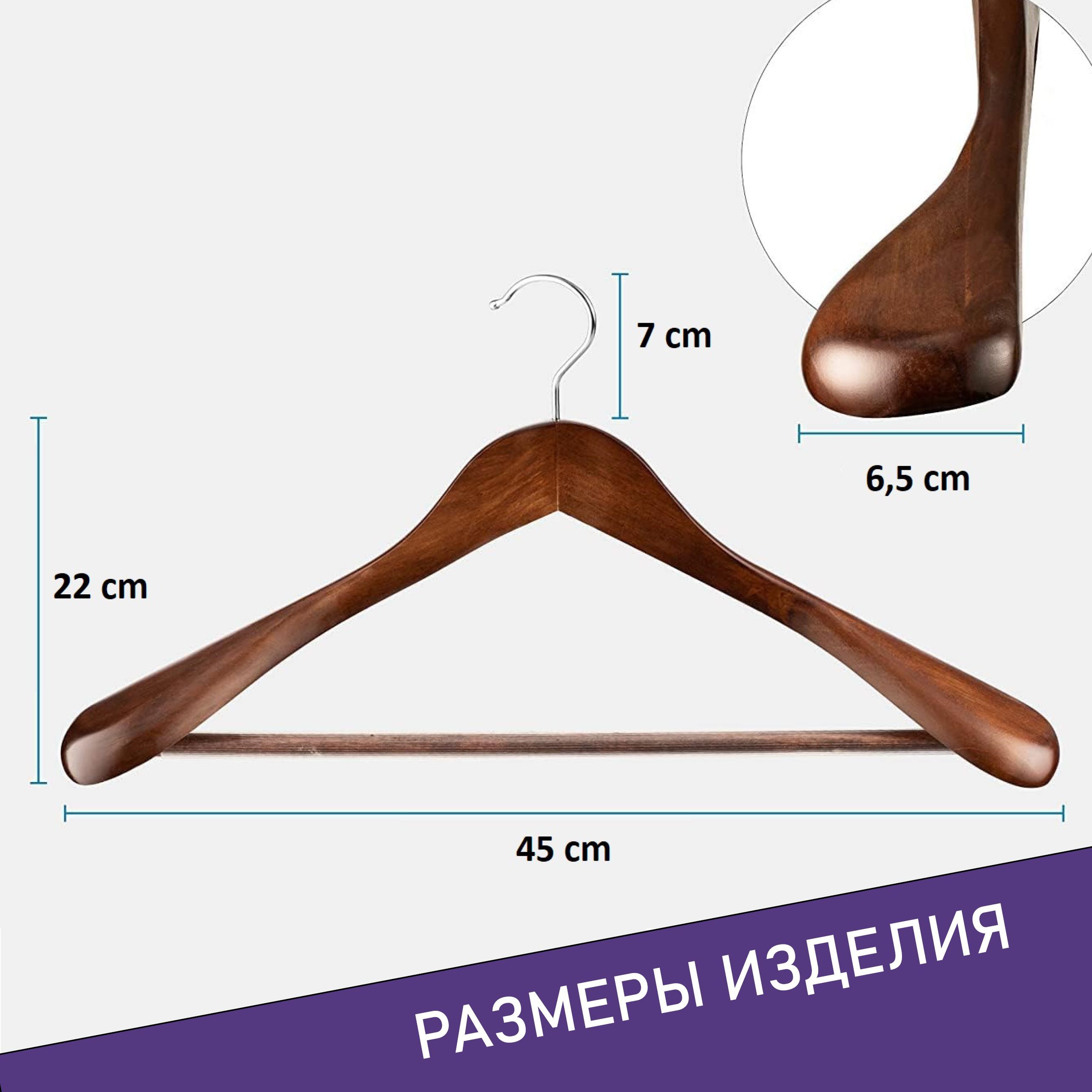 

Вешалка-плечики NoBrand 1235651501, Коричневый