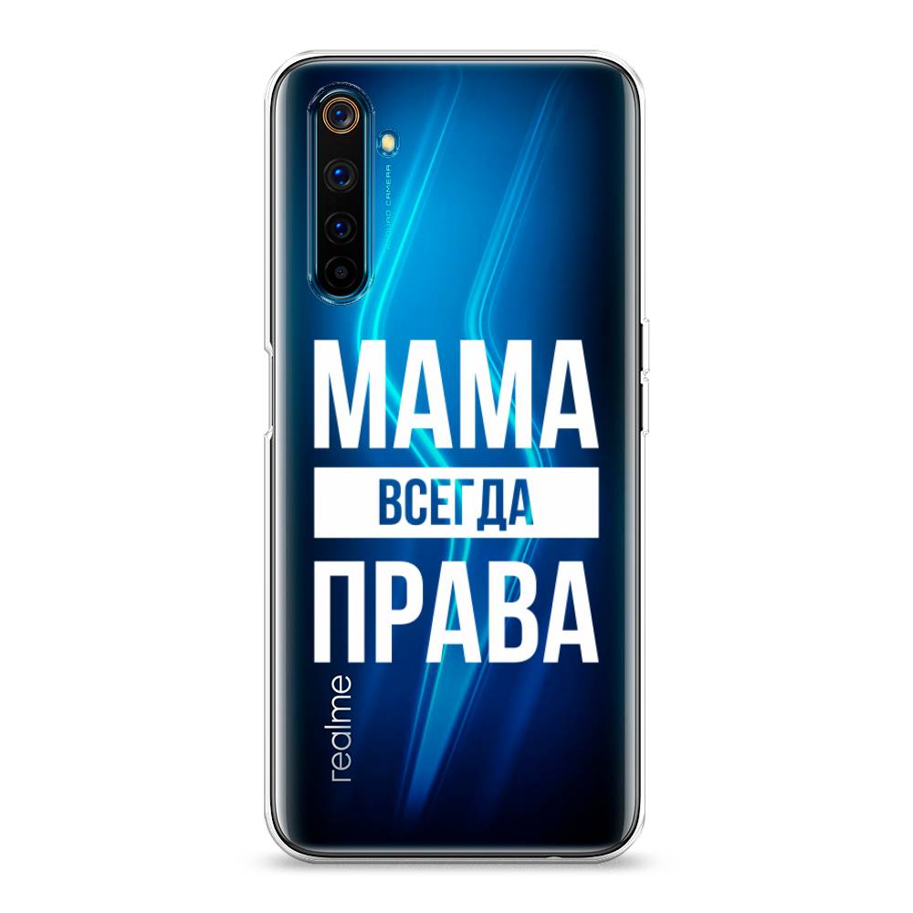 

Чехол Awog на Realme 6 Pro "Мама права", Разноцветный, 252850-6