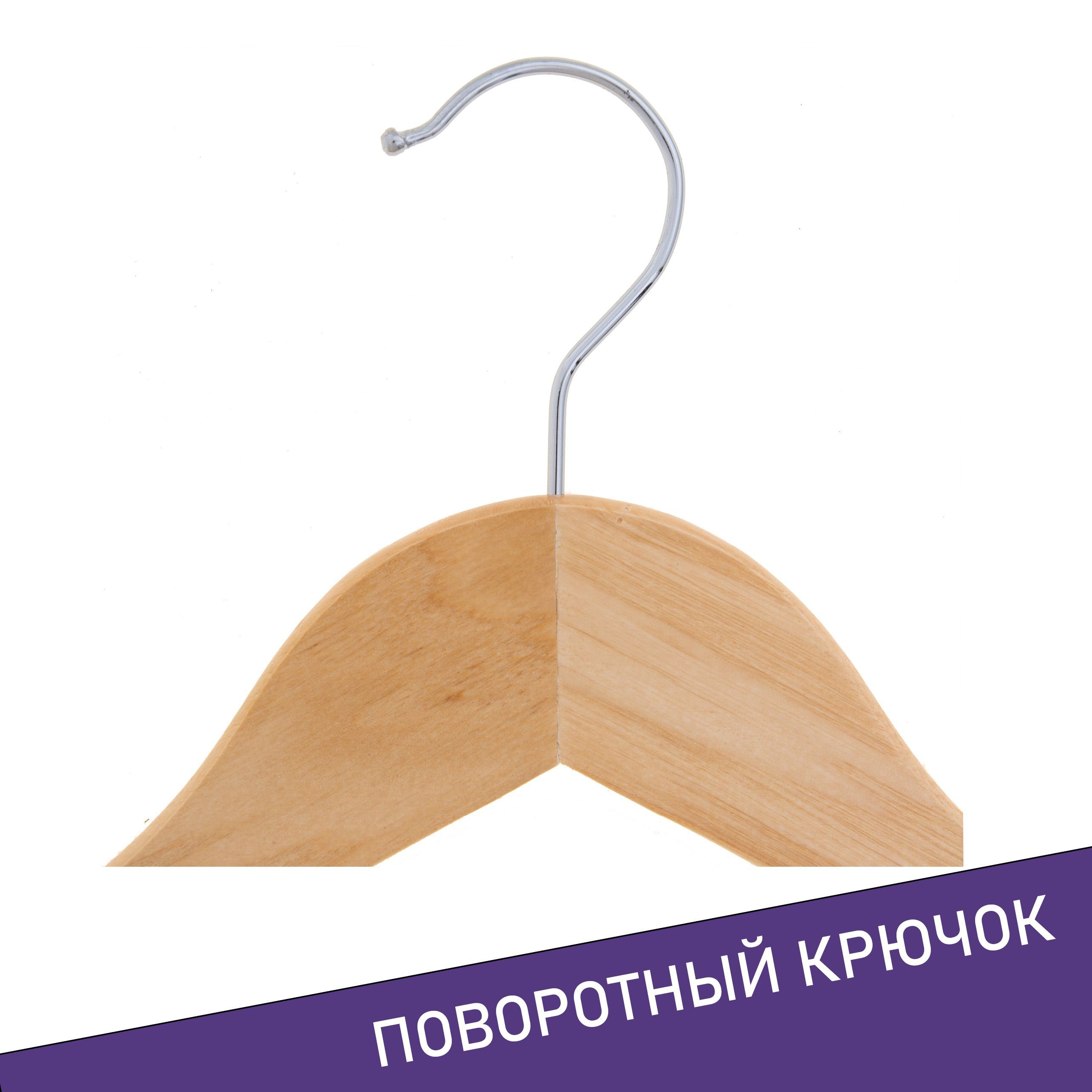 

Вешалка-плечики NoBrand 1200827472_