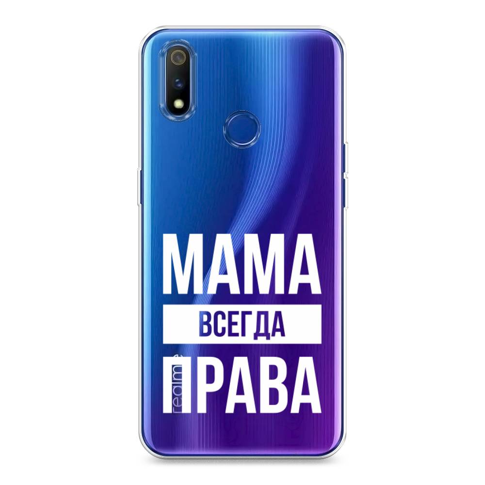 фото Силиконовый чехол "мама права" на realme 3 pro awog